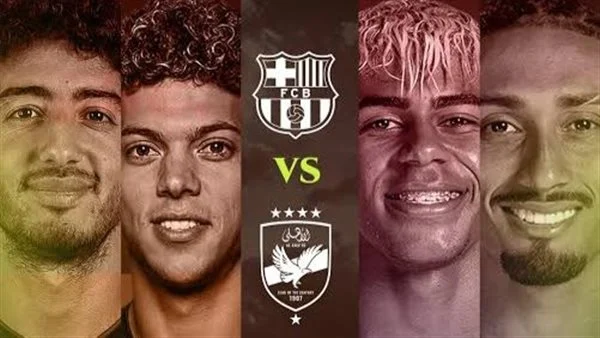الأهلي في ضيافة برشلونة.. موعد اللقاء والقنوات الناقلة للمواجهة المرتقبة