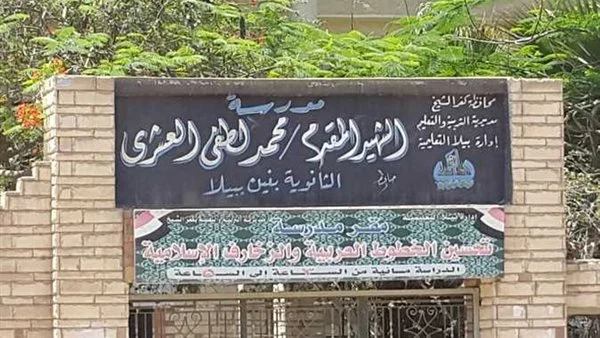 «غير ملابسه وبرضه ممتحنش».. تفاصيل واقعة طالب بيلا والتعليم تحقق