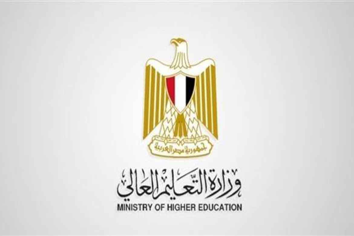 التعليم العالي: الأحد آخر موعد لتسجيل رغبات المرحلة الثانية