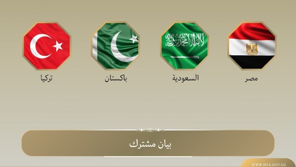من فلسطين إلى السودان واليمن.. تفاصيل اجتماع مصر والسعودية وتركيا وباكستان في نيويورك