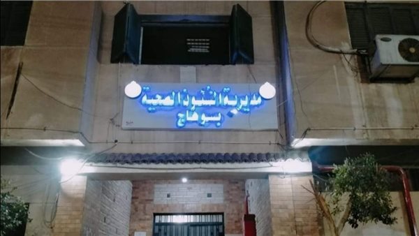 حقيقة انتشار حمى الضنك في قرية برديس.. أول رد من صحة سوهاج