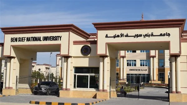 جامعة بني سويف الأهلية تحصد المركز الأول في مسابقة الباحثين المصريين 2026