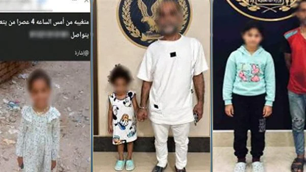 كشف ملابسات تغيب طفلة بالإسكندرية.. مفاجأة بشأن مكان العثور عليها