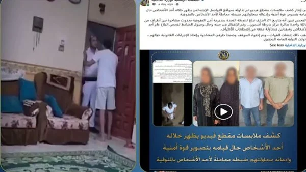 الداخلية تكشف ملابسات فيديو متداول عن قوة أمنية في المنوفية