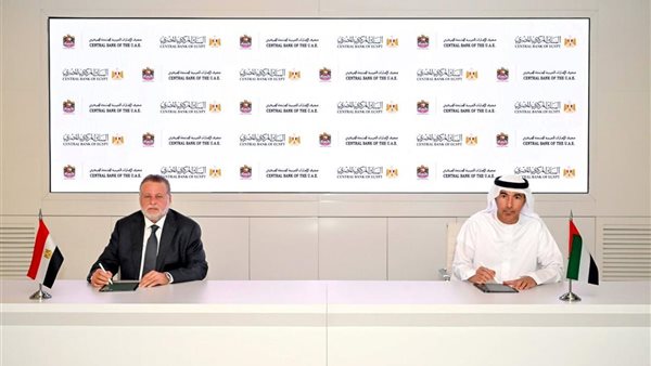 توقيع الاتفاقية