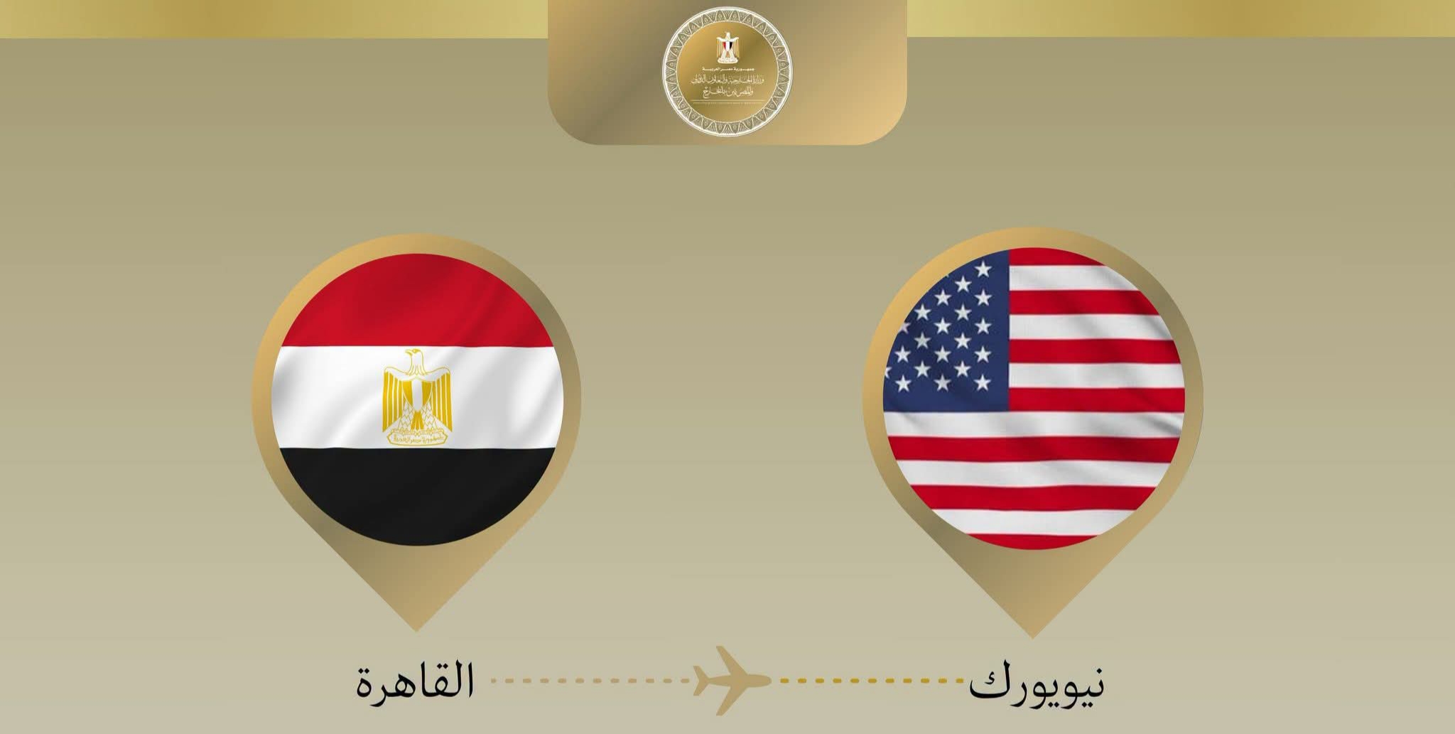 ماذا يفعل وزير الخارجية في نيويورك؟.. لقاءات ثنائية وفعاليات بالأمم المتحدة