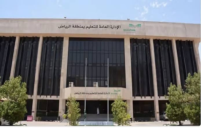 السعودية: مدارس في العاصمة الرياض تنتقل إلى التعليم عن بعد لمدة أسبوع