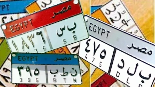 زيادة جديدة في رسوم اللوحات المعدنية.. التطبيق يبدأ غدًا