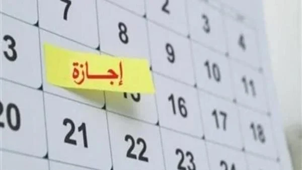 مفاجأة في إجازة 6 أكتوبر.. اعرف الموعد الجديد والتفاصيل