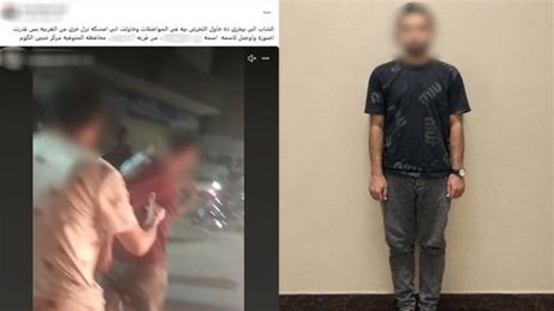 ضبط عامل بتهمة التحرش بعاملة داخل سيارة أجرة في المنوفية